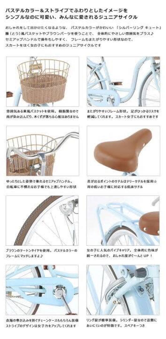 美品　ダイワサイクル　女の子　シルバーリング　キュート　20インチ　パープル