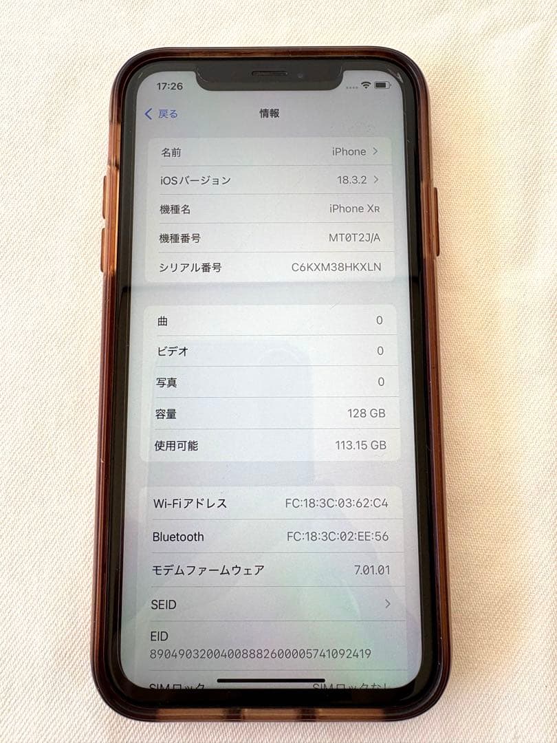Apple iPhone XR 128GB コーラル（SIMロック解除済み）