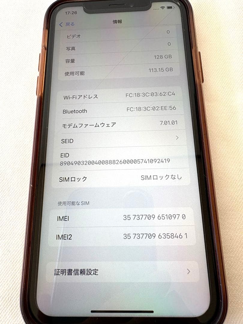 Apple iPhone XR 128GB コーラル（SIMロック解除済み）