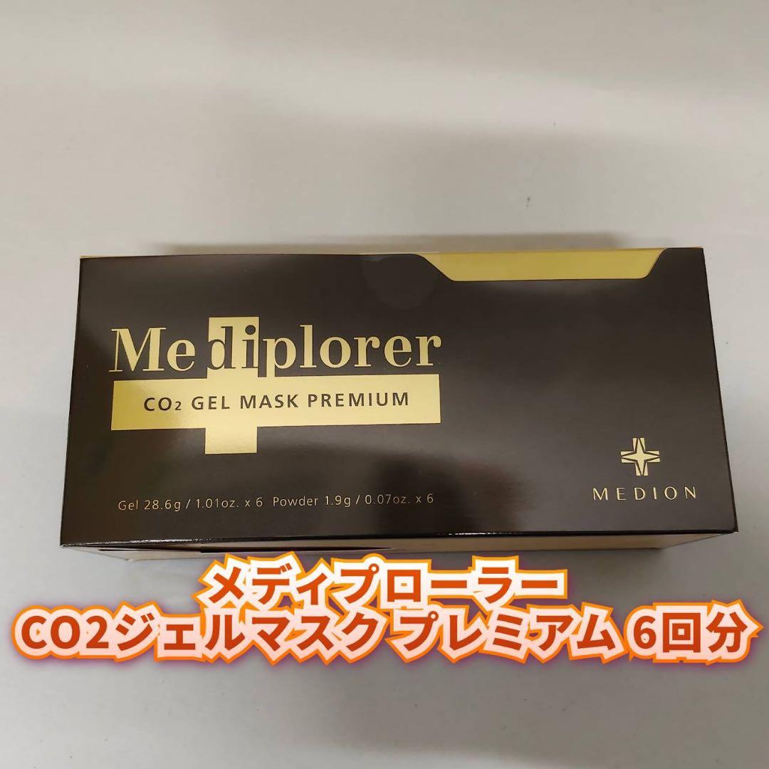 CO2ジェルマスク プレミアム 6回分、スパオキシデュアルジェルVCプラス