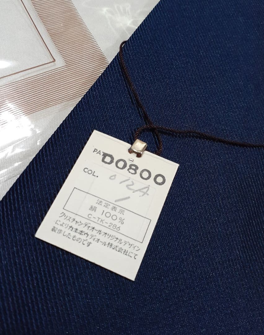 Christian Dior ネクタイ ソリッド 無地 ワンポイントロゴ