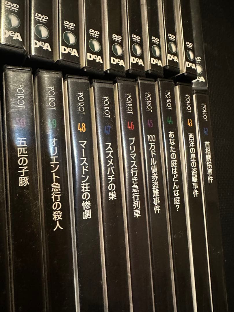 名探偵ポワロ 中古DVD 全65巻
