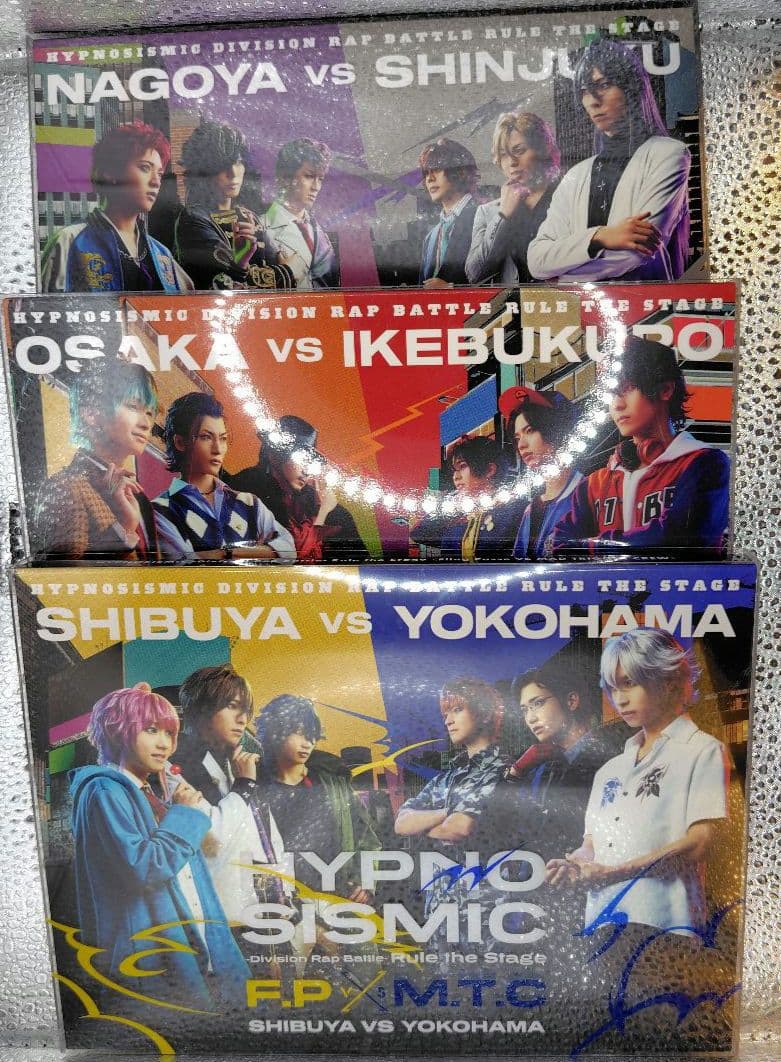 ヒプノシスマイク　舞台　ブルーレイ　Blu-ray　セット