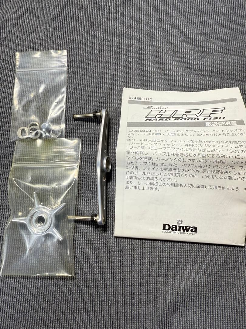 ダイワ　ソルティストHRF-L