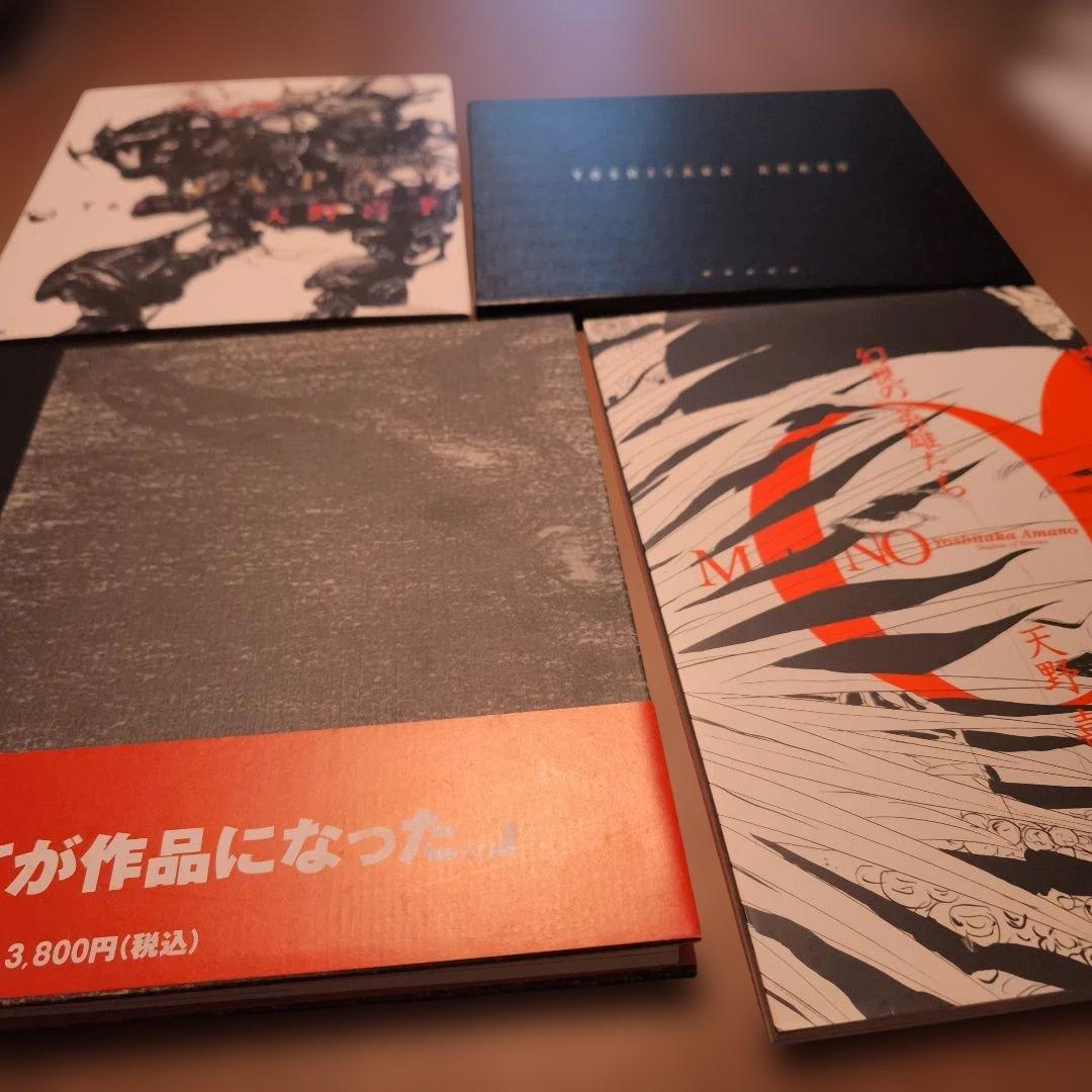 【美品】天野喜孝 画集４点セット