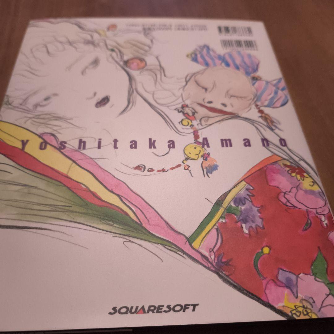 【美品】天野喜孝 画集４点セット