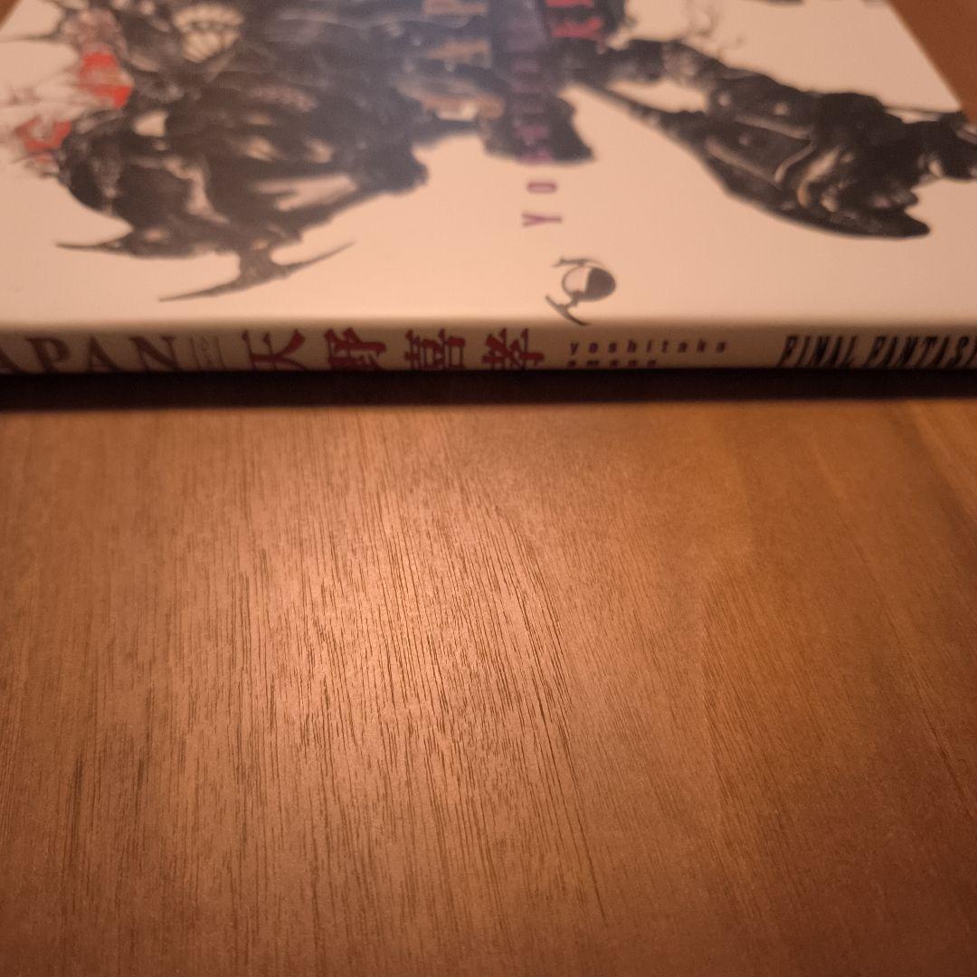 【美品】天野喜孝 画集４点セット