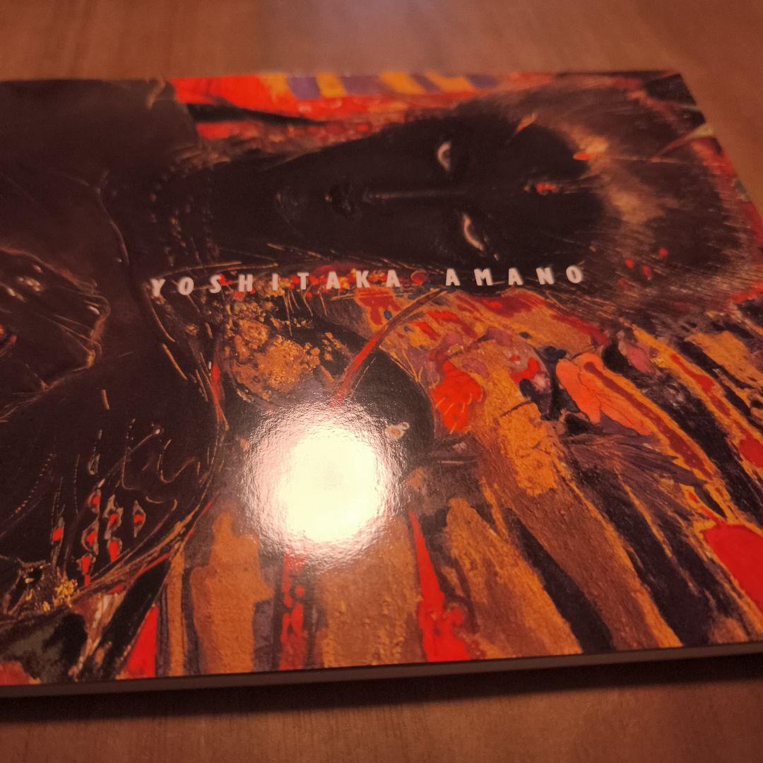 【美品】天野喜孝 画集４点セット