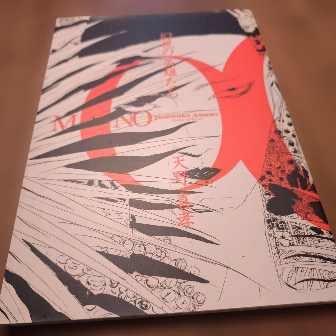 【美品】天野喜孝 画集４点セット