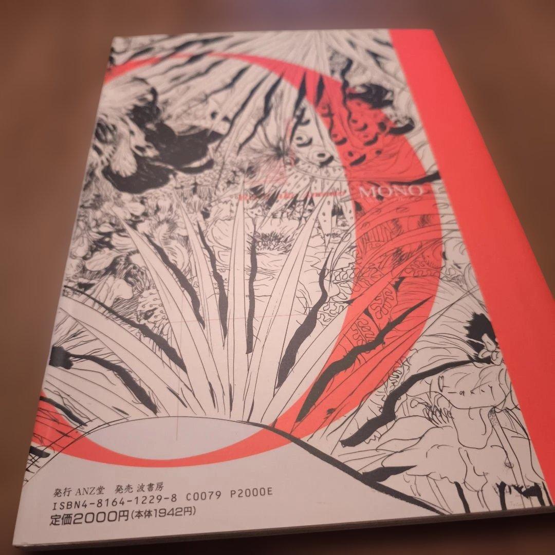 【美品】天野喜孝 画集４点セット