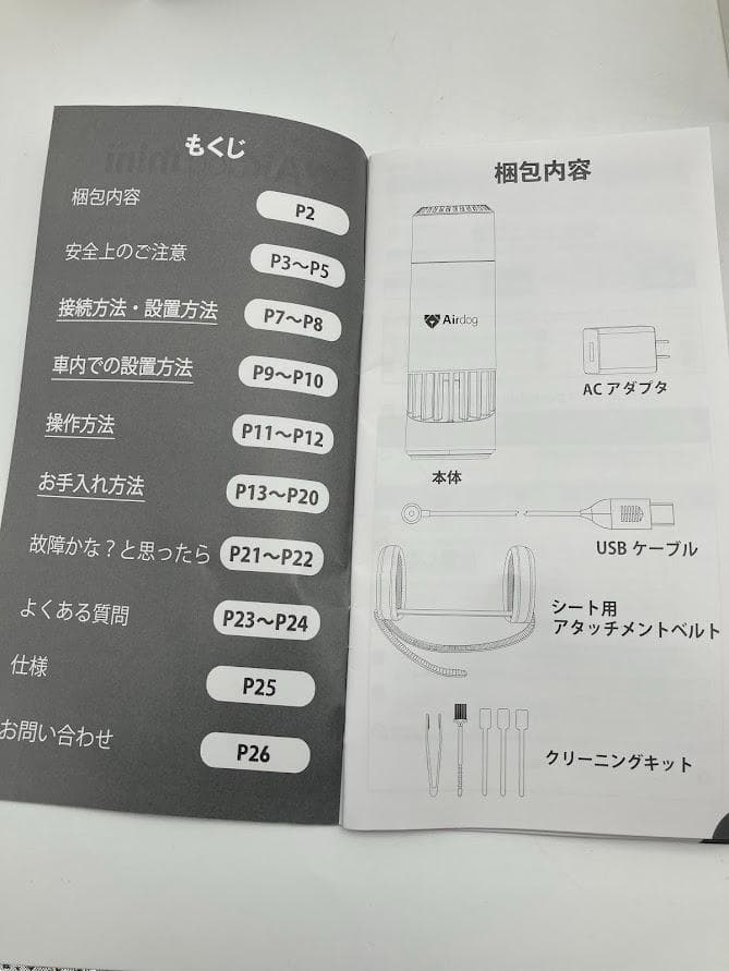 美品　Airdog mini 　CZ-20T　空気清浄機　ホワイト　ポータブル
