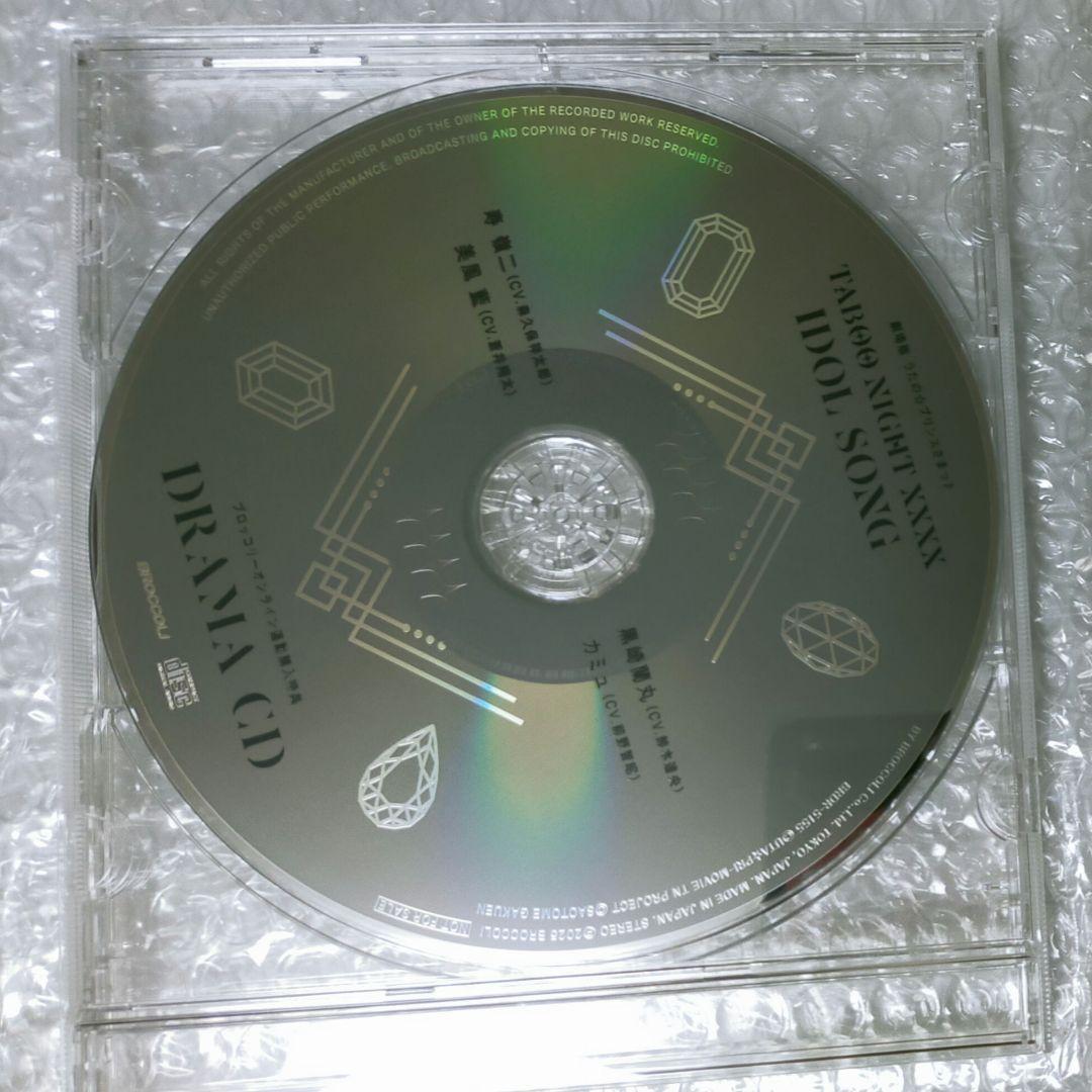タブナイ　ブロッコリー　 連動特典CD