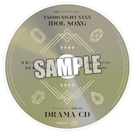 タブナイ　ブロッコリー　 連動特典CD