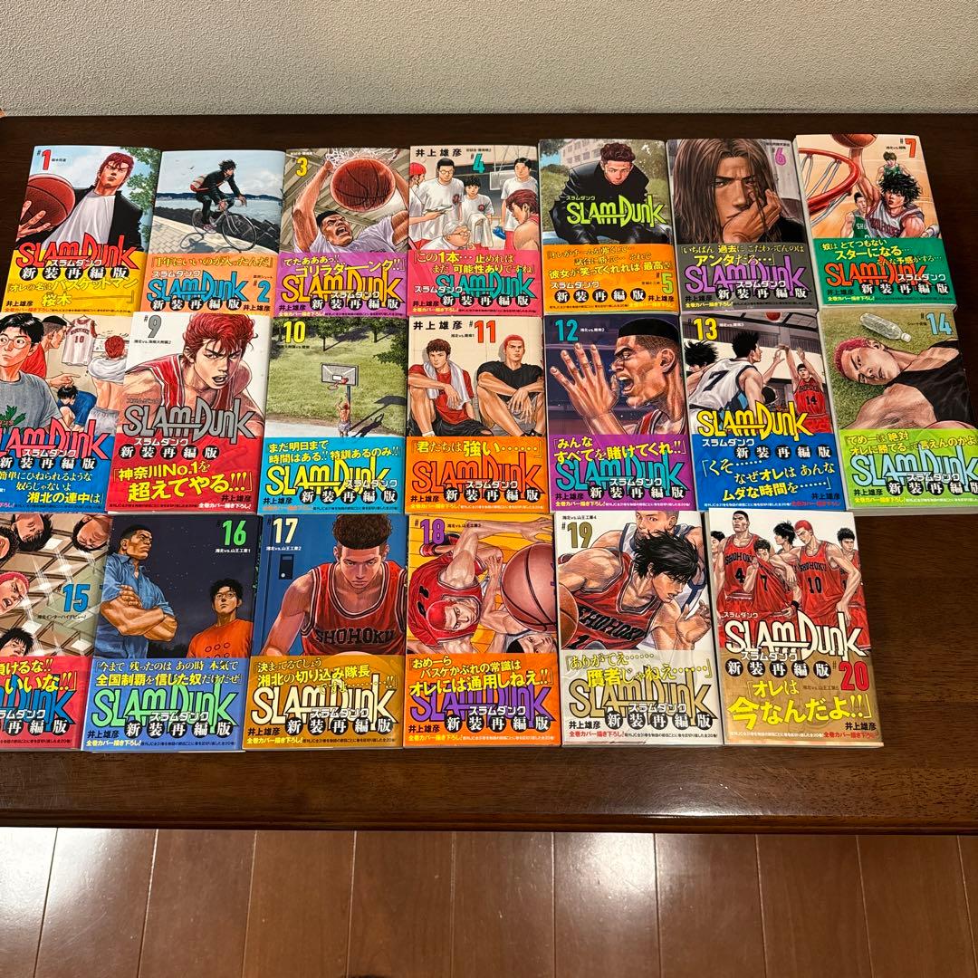 SLAM DUNK 新装再編版　全20巻セット