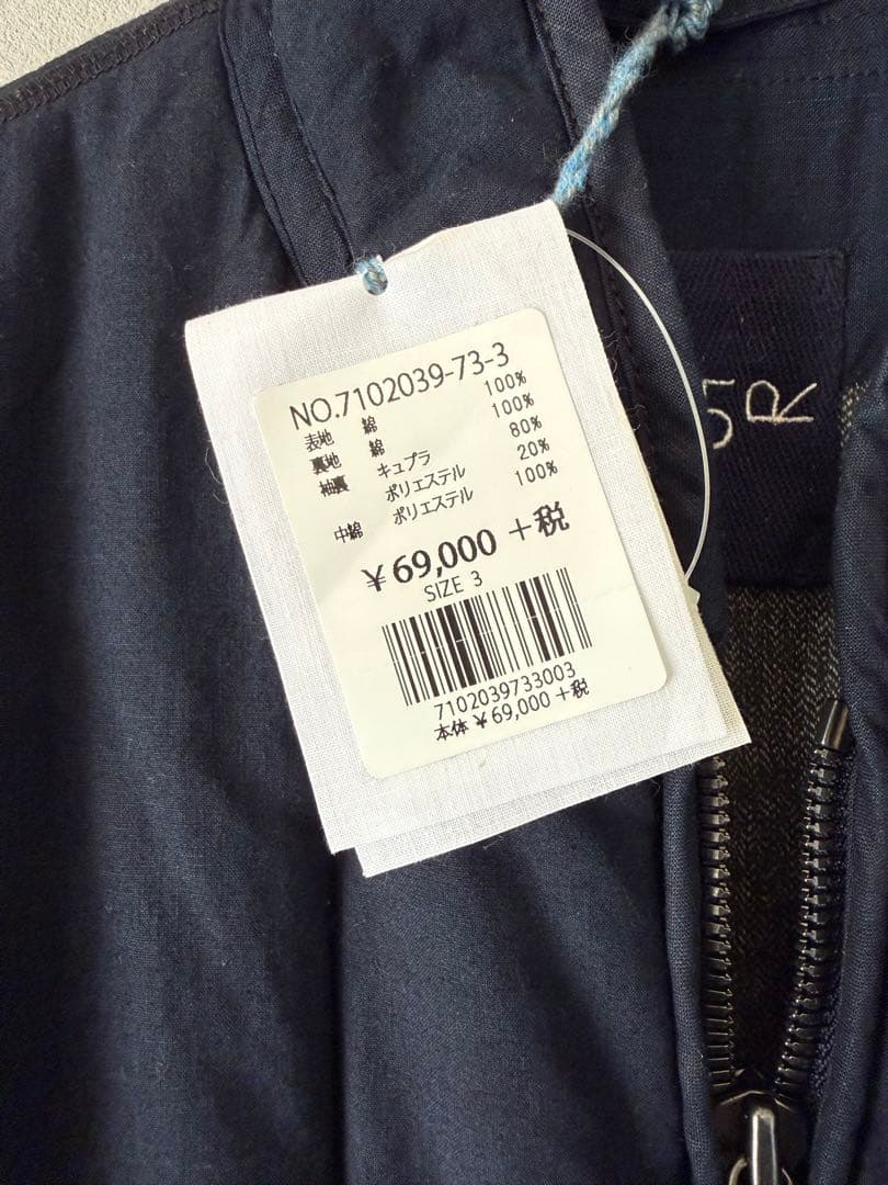 45R インディゴ キルティング コート