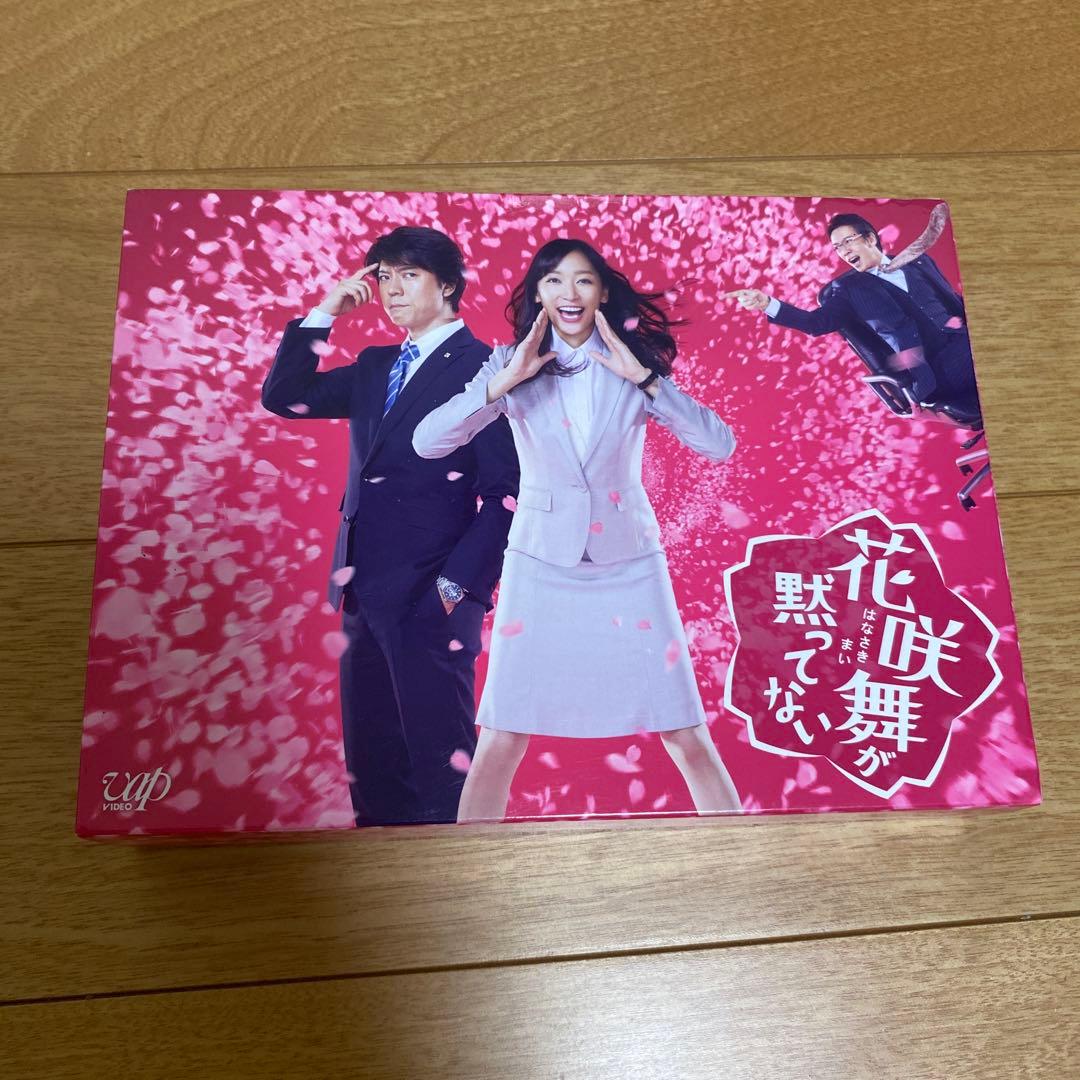 花咲舞が黙ってない　DVD