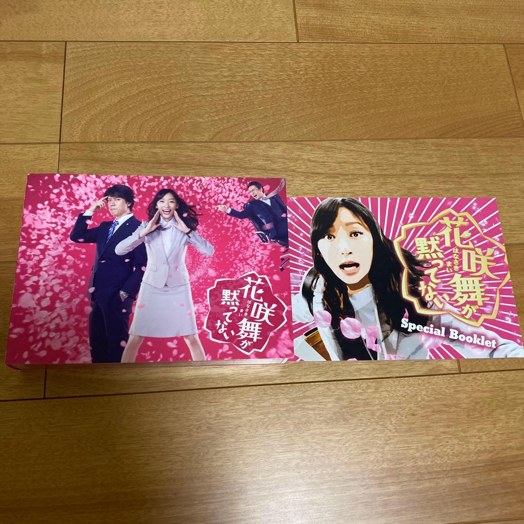 花咲舞が黙ってない　DVD