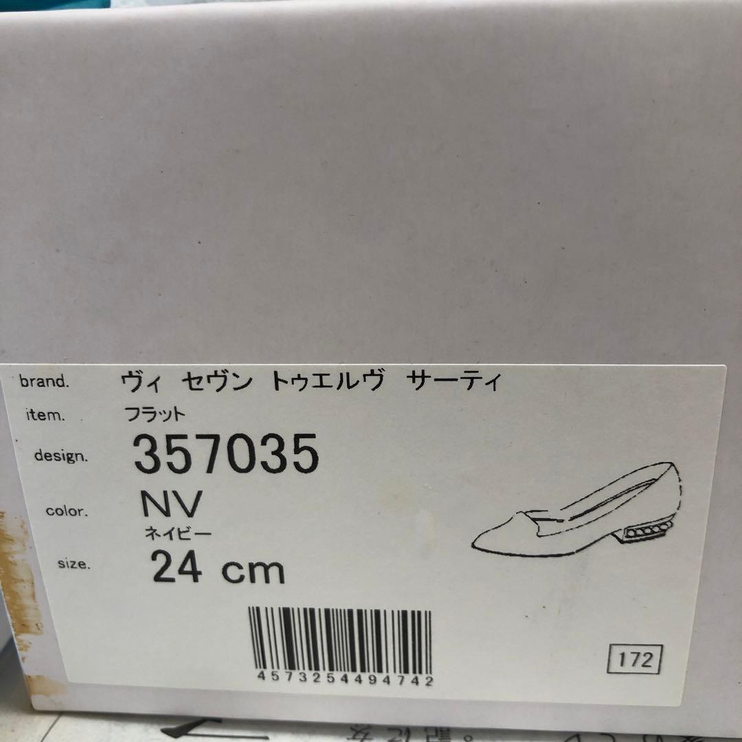 お値下げ！未着用♡セブントゥエルヴサーティ　パールが素敵なベルベットローファー♡