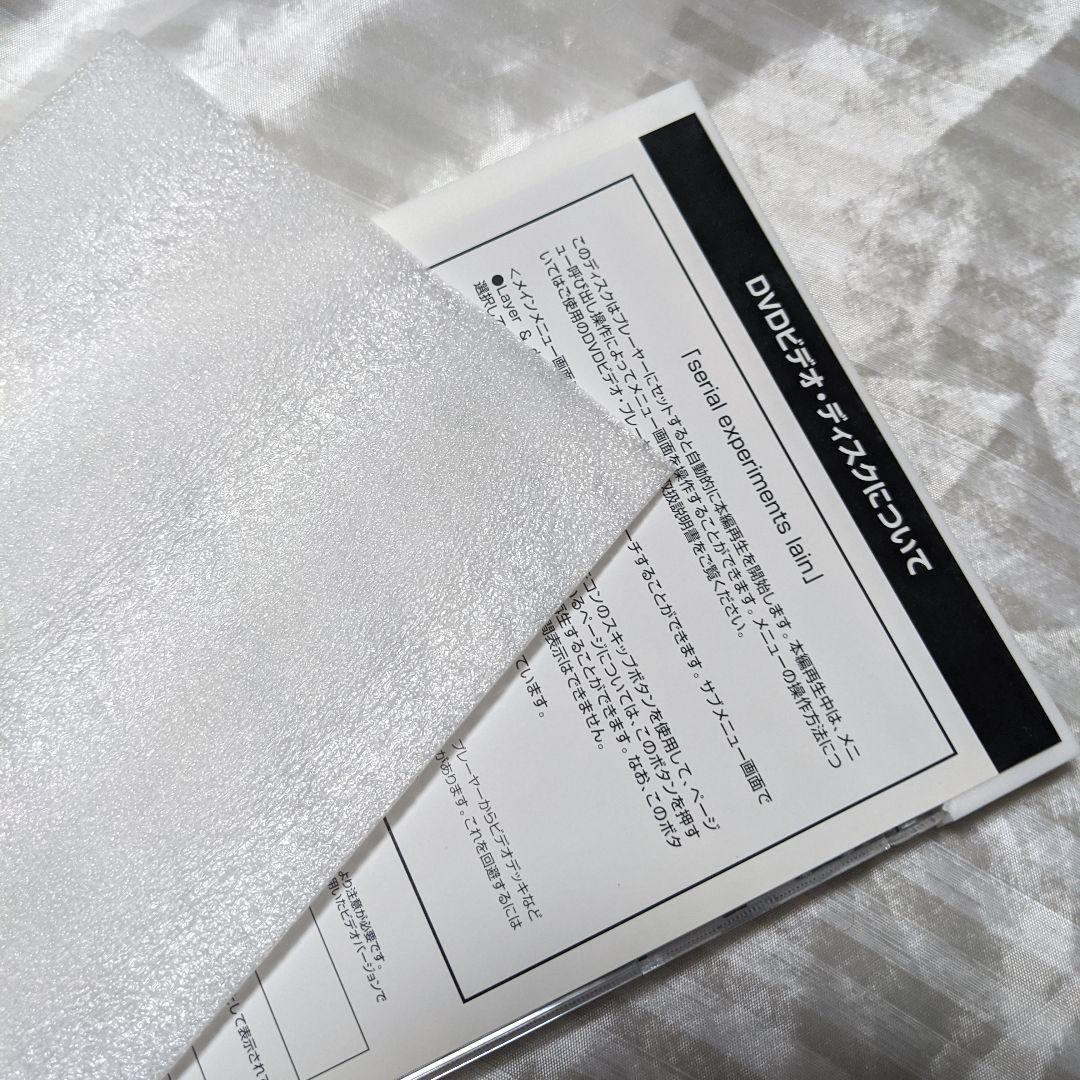 serial experiments lain DVD-BOX〈初回限定生産・…