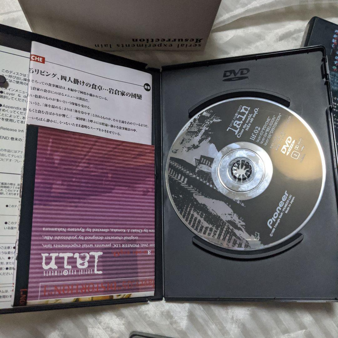 serial experiments lain DVD-BOX〈初回限定生産・…