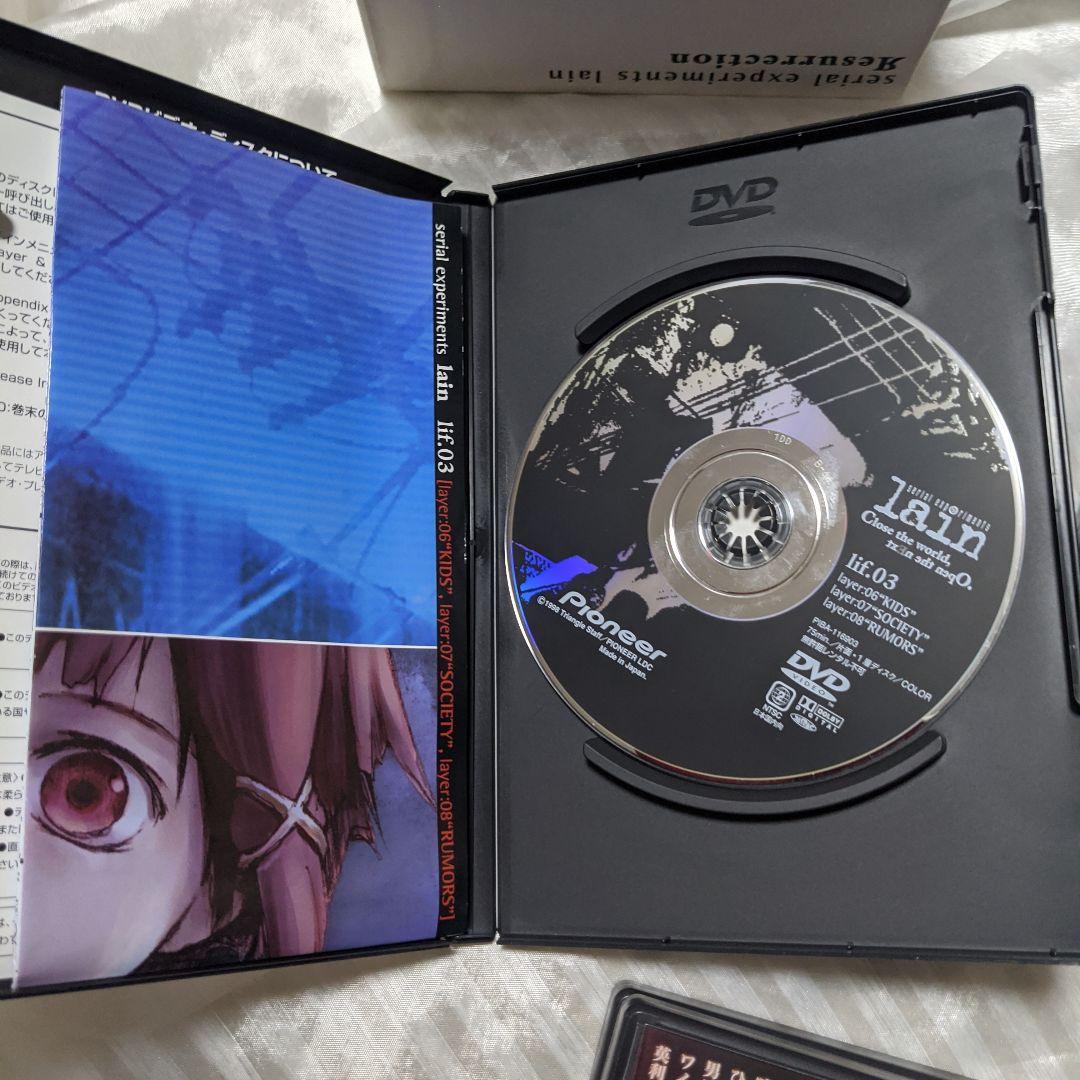 serial experiments lain DVD-BOX〈初回限定生産・…