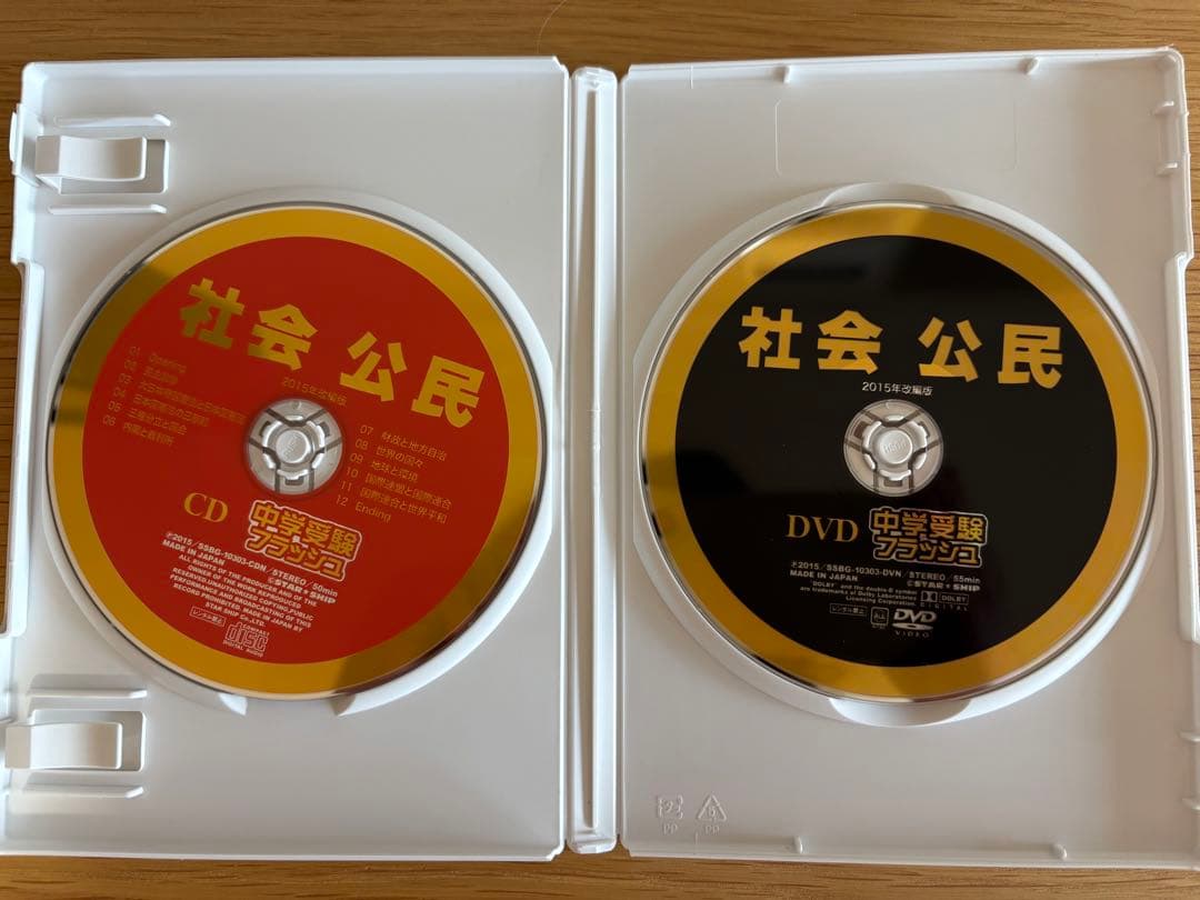 最終お値下げです　星みつる式　中学受験フラッシュDVD （CD）セット
