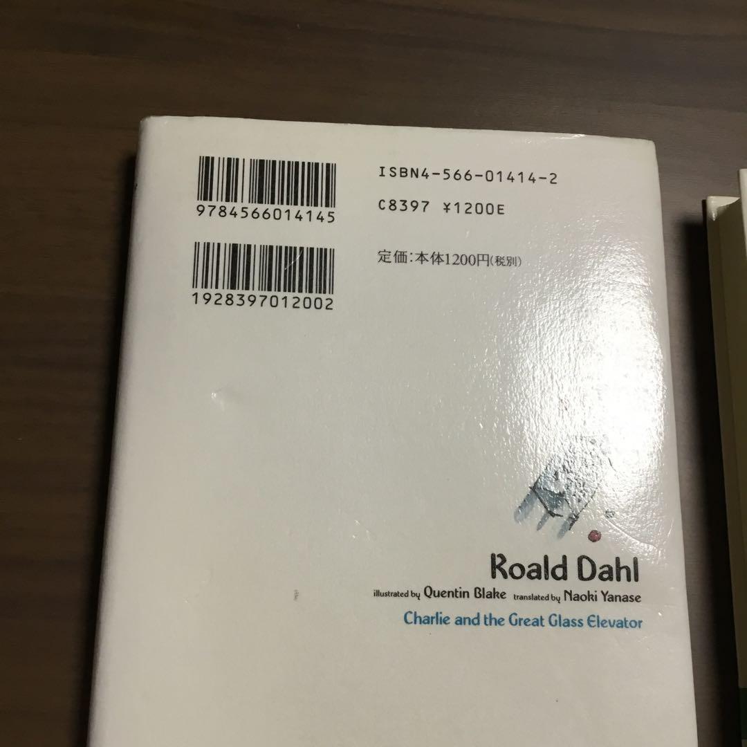 ロアルド・ダール　全20巻＋別巻1巻