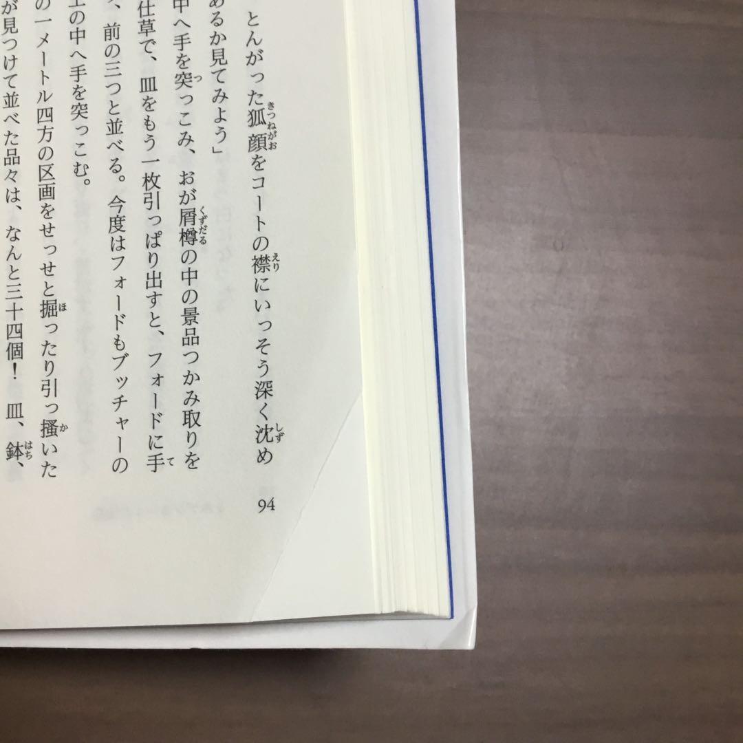 ロアルド・ダール　全20巻＋別巻1巻