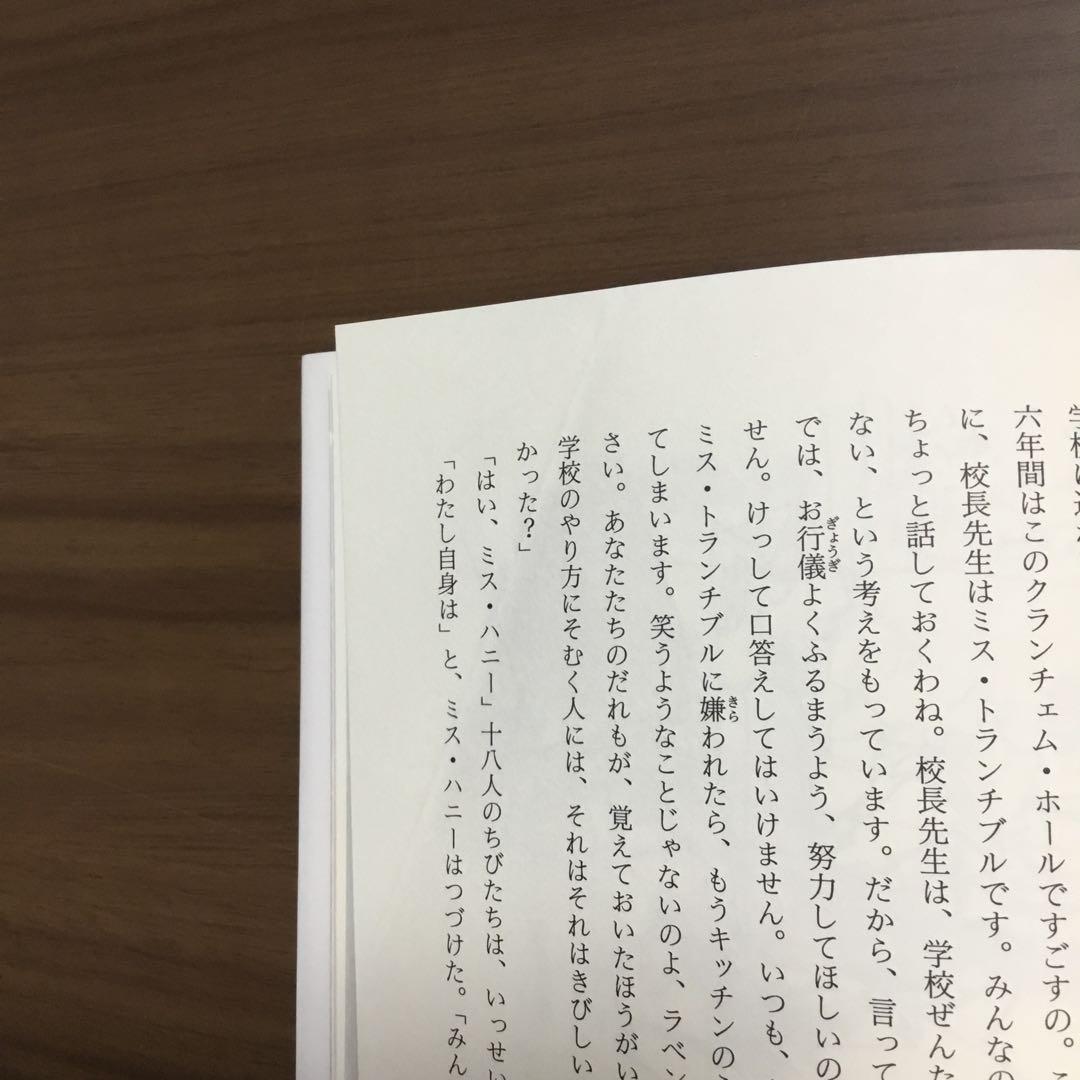 ロアルド・ダール　全20巻＋別巻1巻