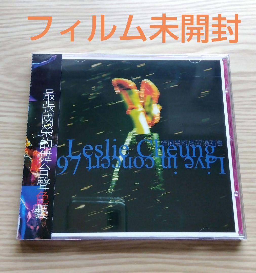 レスリー・チャン「跨越97演唱會」セット