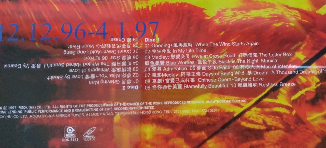 レスリー・チャン「跨越97演唱會」セット