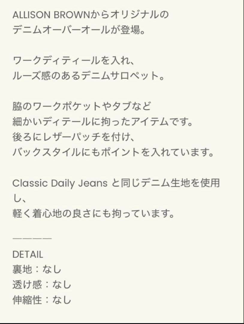 ALLISONBROWN アリソンブラウン DenimOveralls