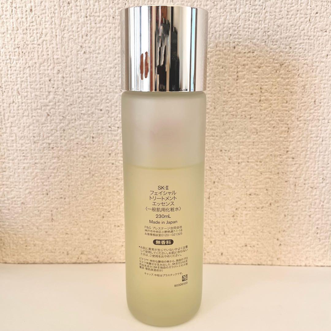 SK-IIフェイシャルトリートメントエッセン230ml