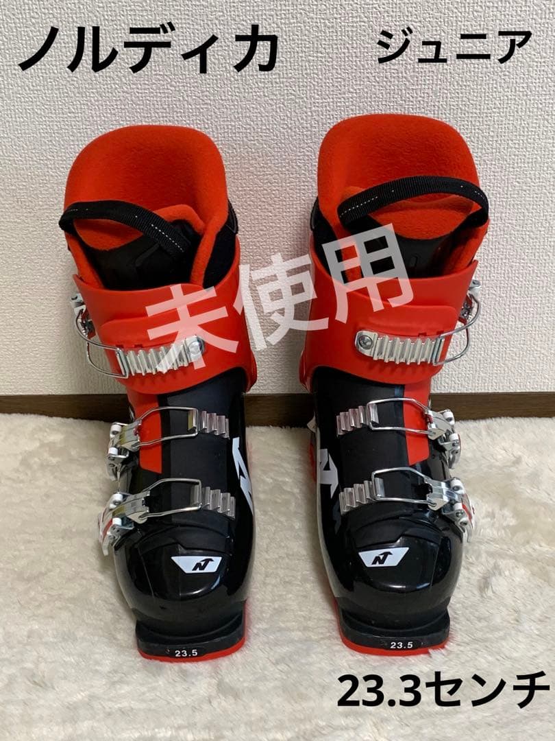 ノルディカ ジュニア スキーブーツ 23.5cm