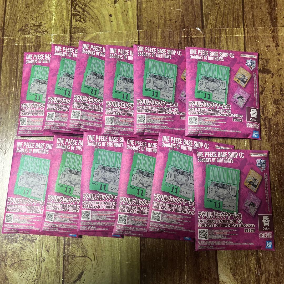 ONE PIECE アクリルキーホルダー 12枚セット
