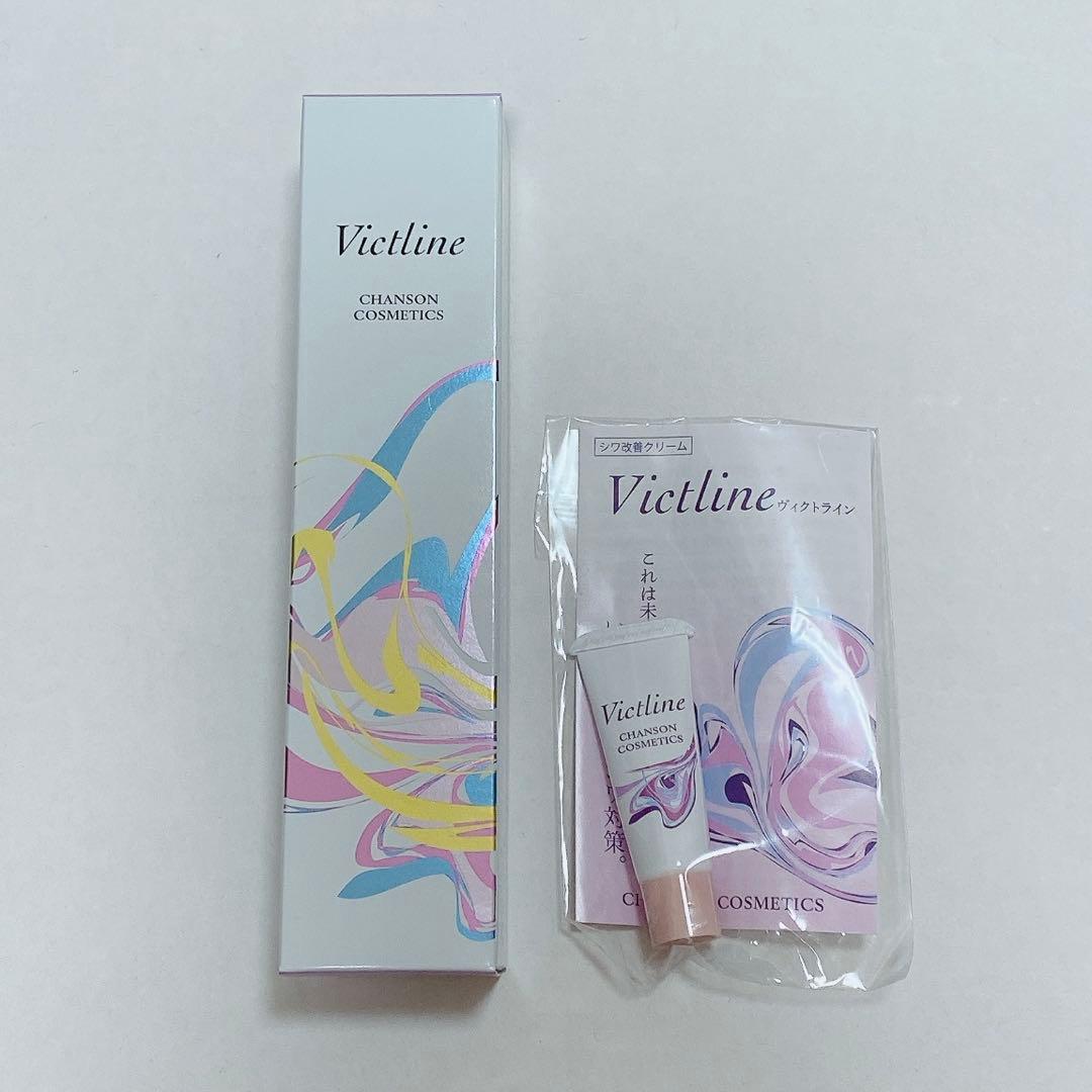 【新品未使用】 ヴィクトライン ミニ付き シワ アイクリーム シャンソン化粧品