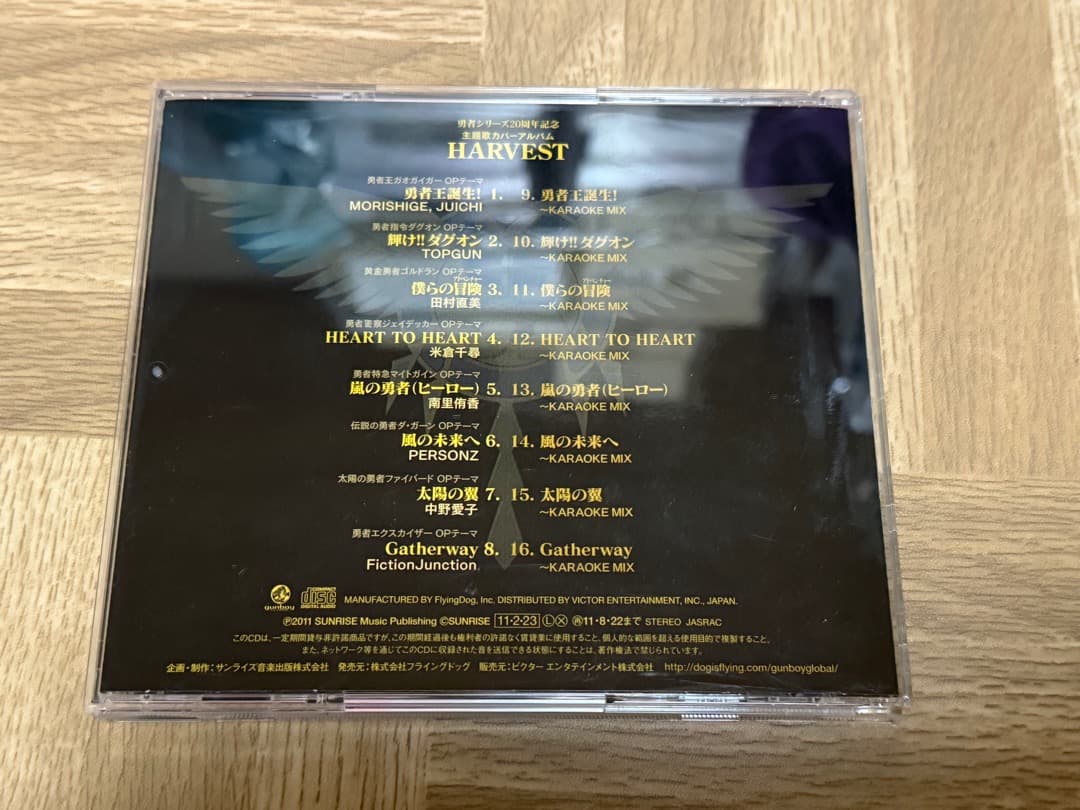 勇者シリーズ20周年記念　ベストアルバム　GREATEST(DVD付)