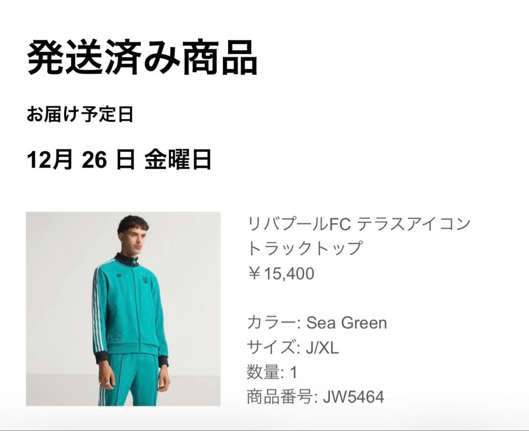 リバプールFC テラスアイコン トラックトップ　XL ジャージ　アディダス