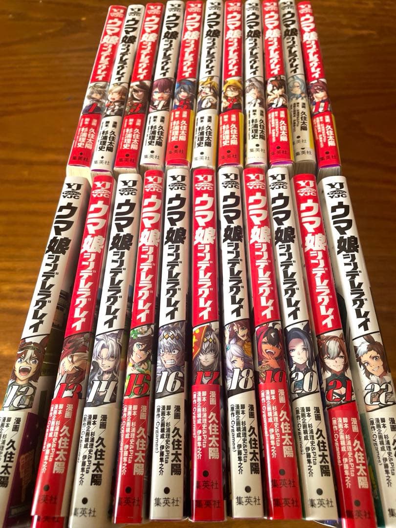 ウマ娘 シンデレラグレイ 全巻セット 特典付き