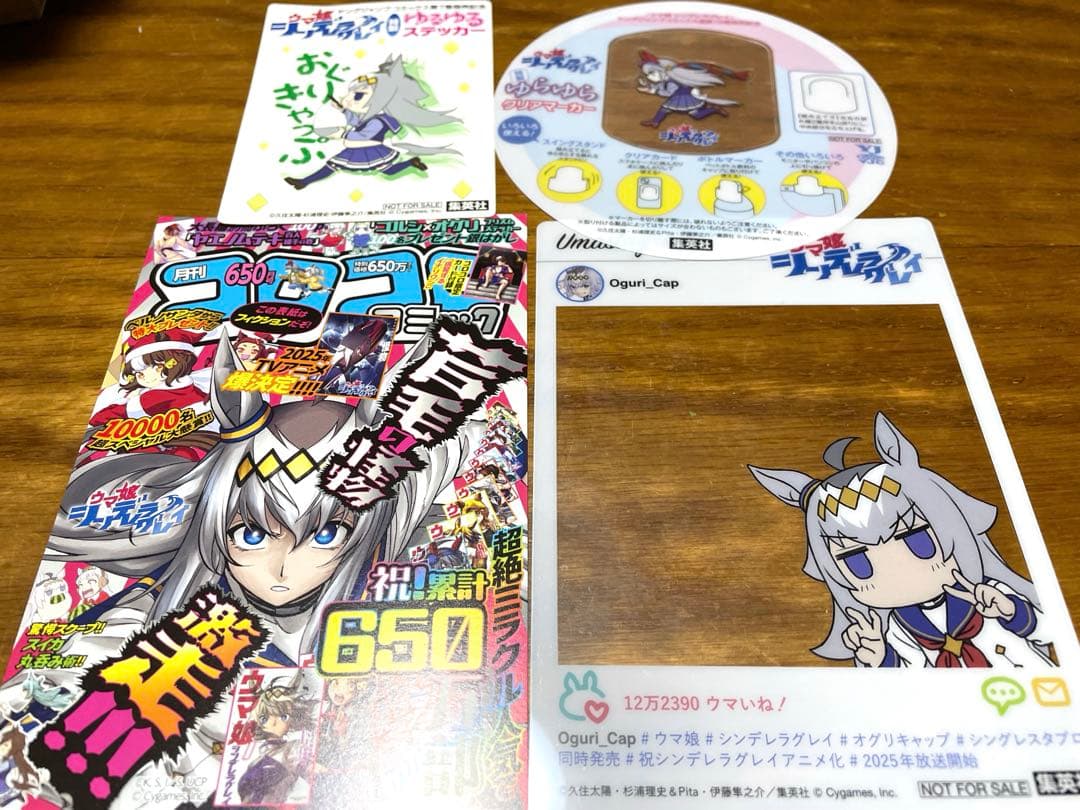 ウマ娘 シンデレラグレイ 全巻セット 特典付き