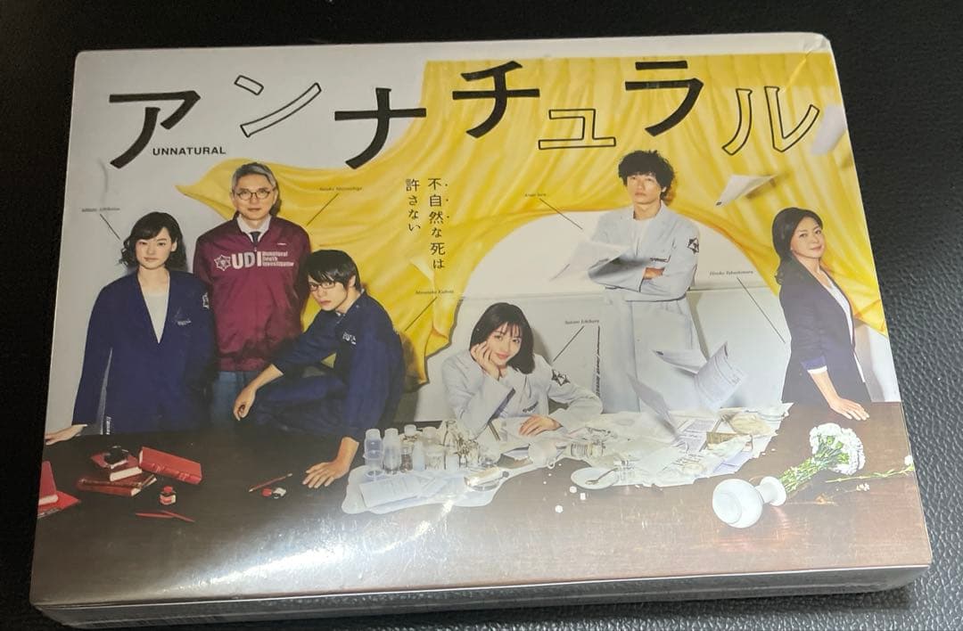 アンナチュラル DVD-BOX〈6枚組〉