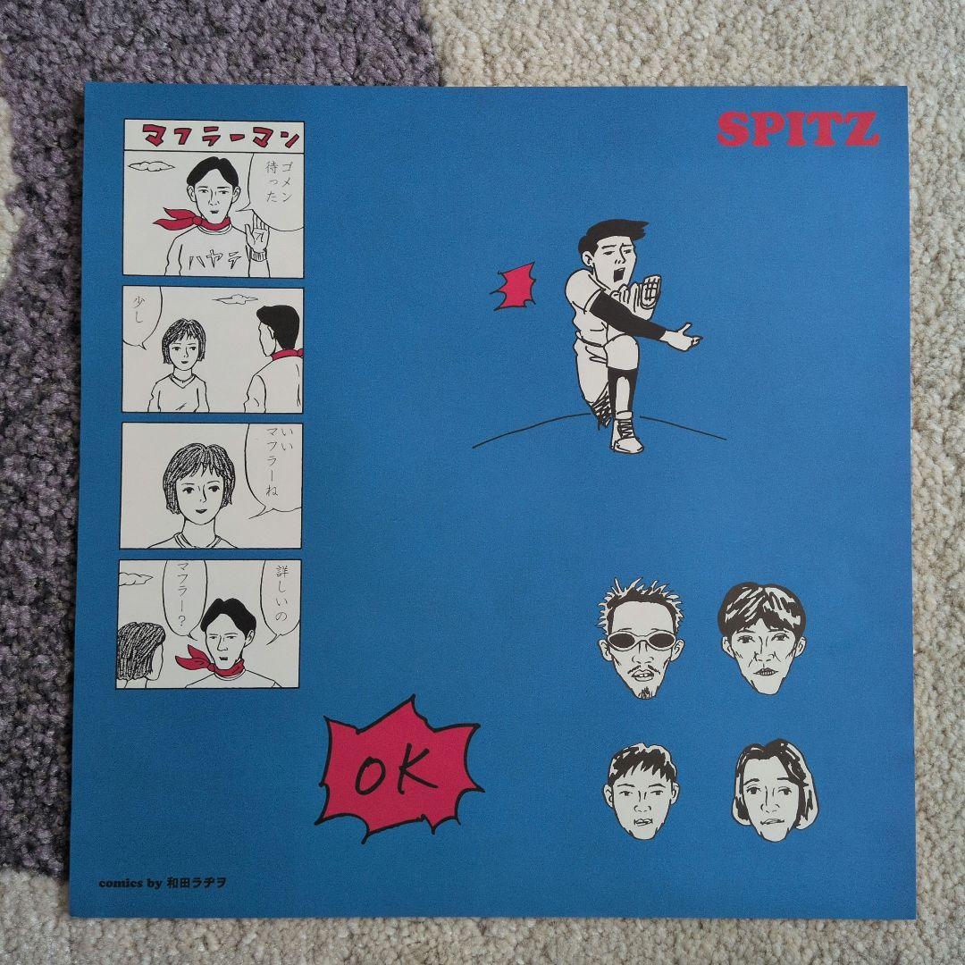 スピッツ「インディゴ地平線」LP盤　中古