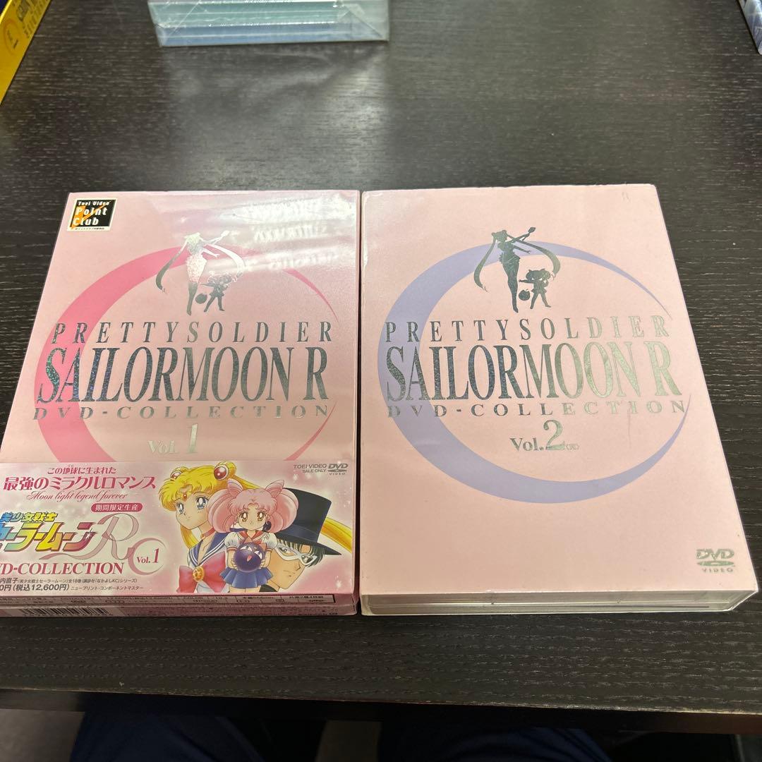 美少女戦士セーラームーンR DVDコレクション Vol. 1 & 2　新品含