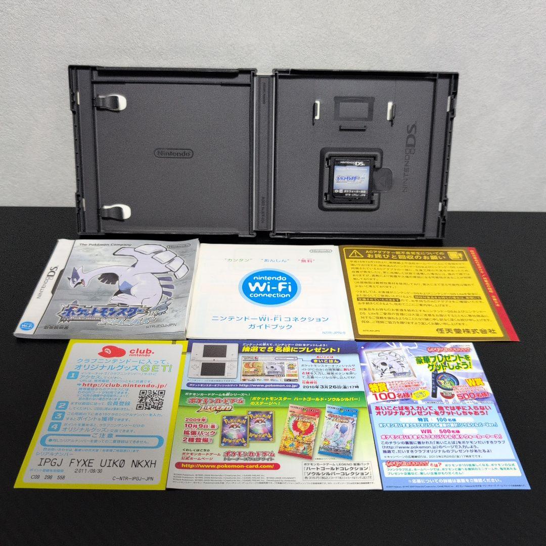 【動作確認】 ポケットモンスター ハートゴールド ソウルシルバー 中古