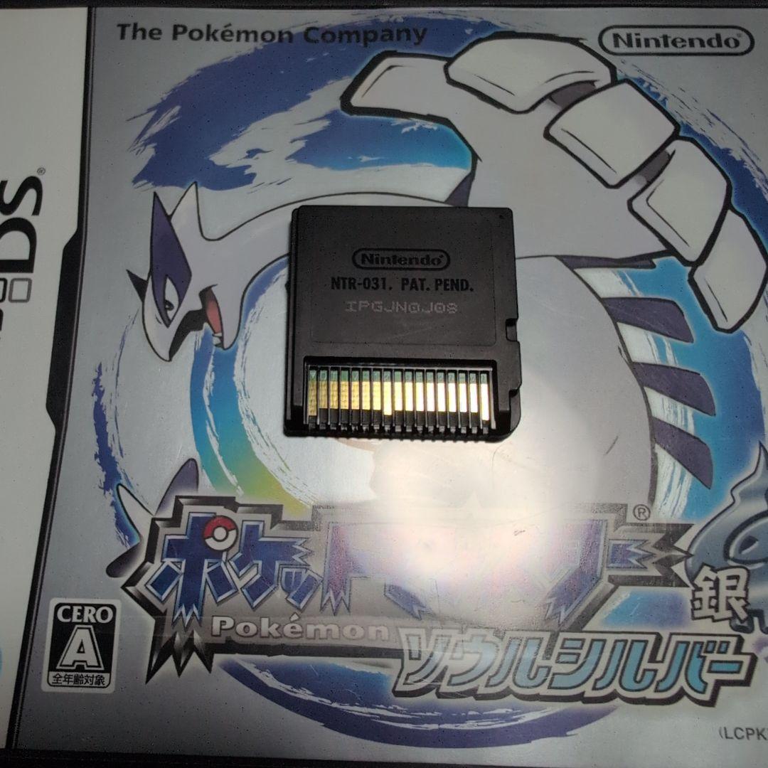 【動作確認】 ポケットモンスター ハートゴールド ソウルシルバー 中古