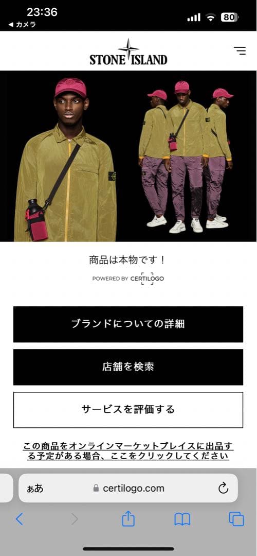 stone  レギュラーパンツ