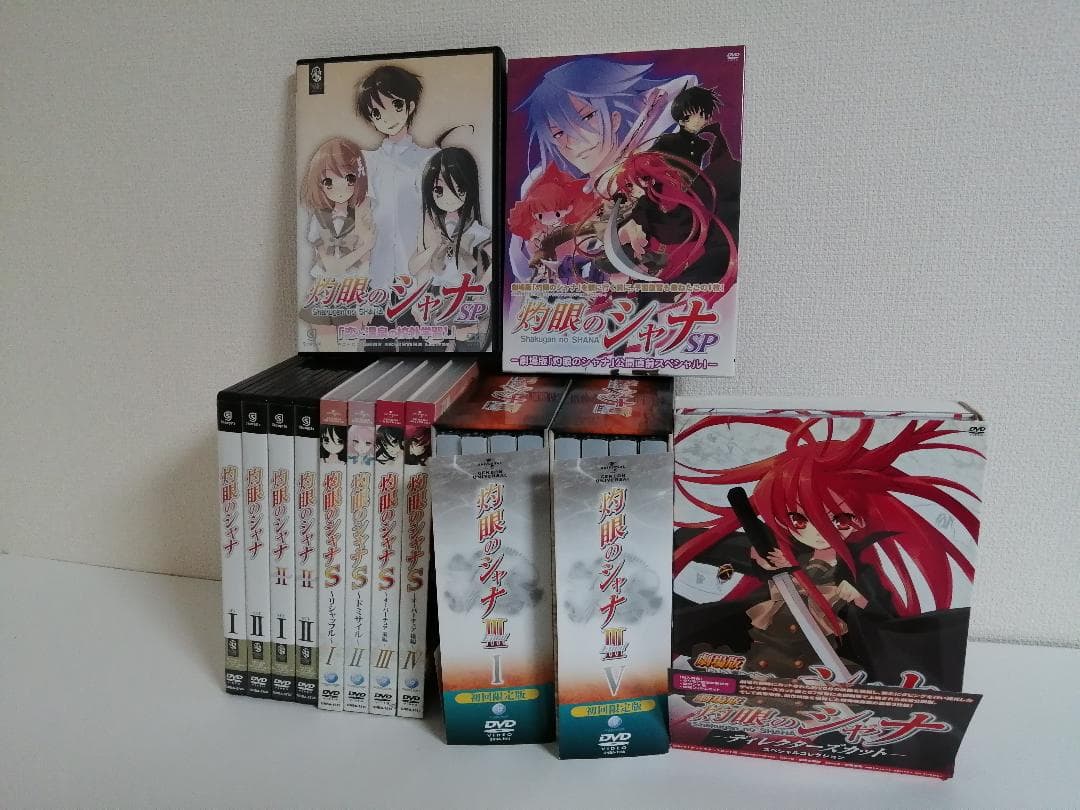 灼眼のシャナ　シリーズ全巻セット シーズン1+2+3+S+SP+劇場版　DVD