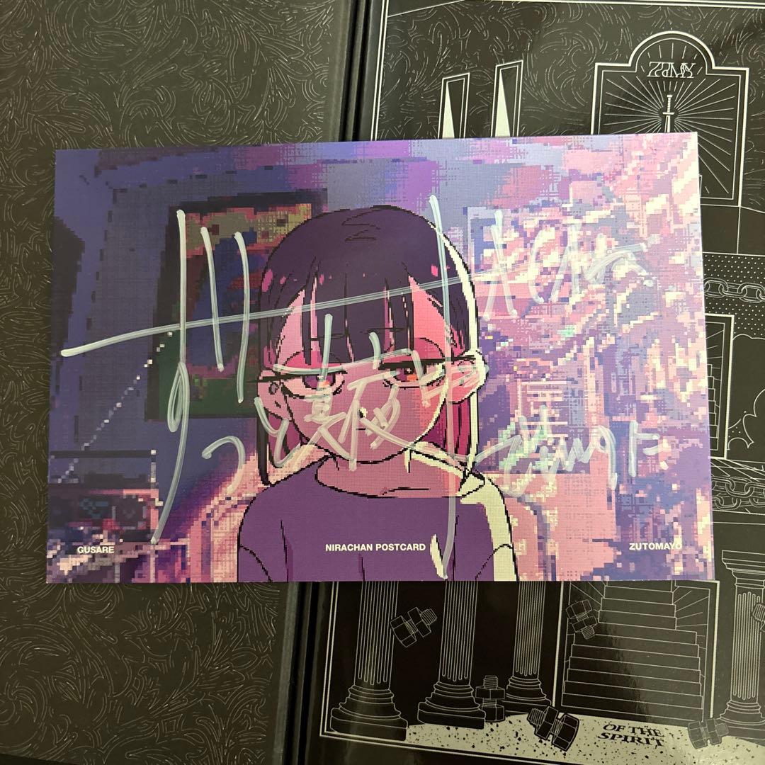 ずとまよ　ぐされ　直筆サイン入り