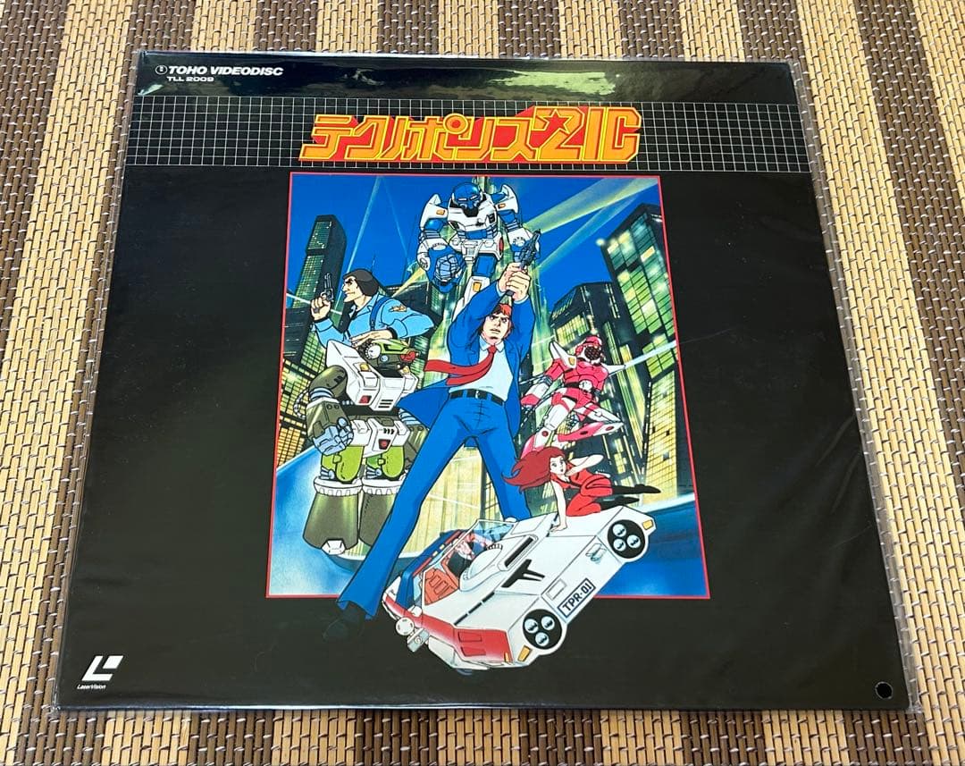 ☆テクノポリス21C☆新品未開封品☆レーザーディスク☆