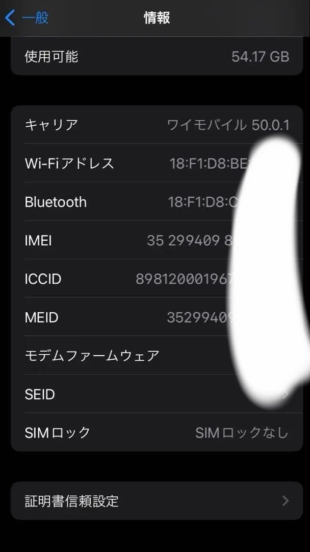 Apple iPhone 8 スペースグレー 本体 中古